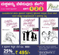 ಮಕ್ಕಳನ್ನು ಬೆಳೆಸುವುದು ಹೇಗೆ? - 3 ಕೃತಿಗಳ ಸರಣಿ